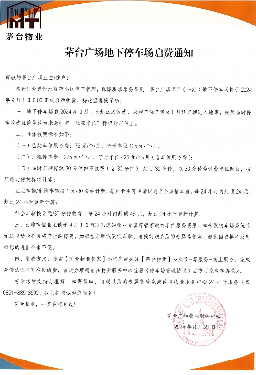 56.物業.jpg
